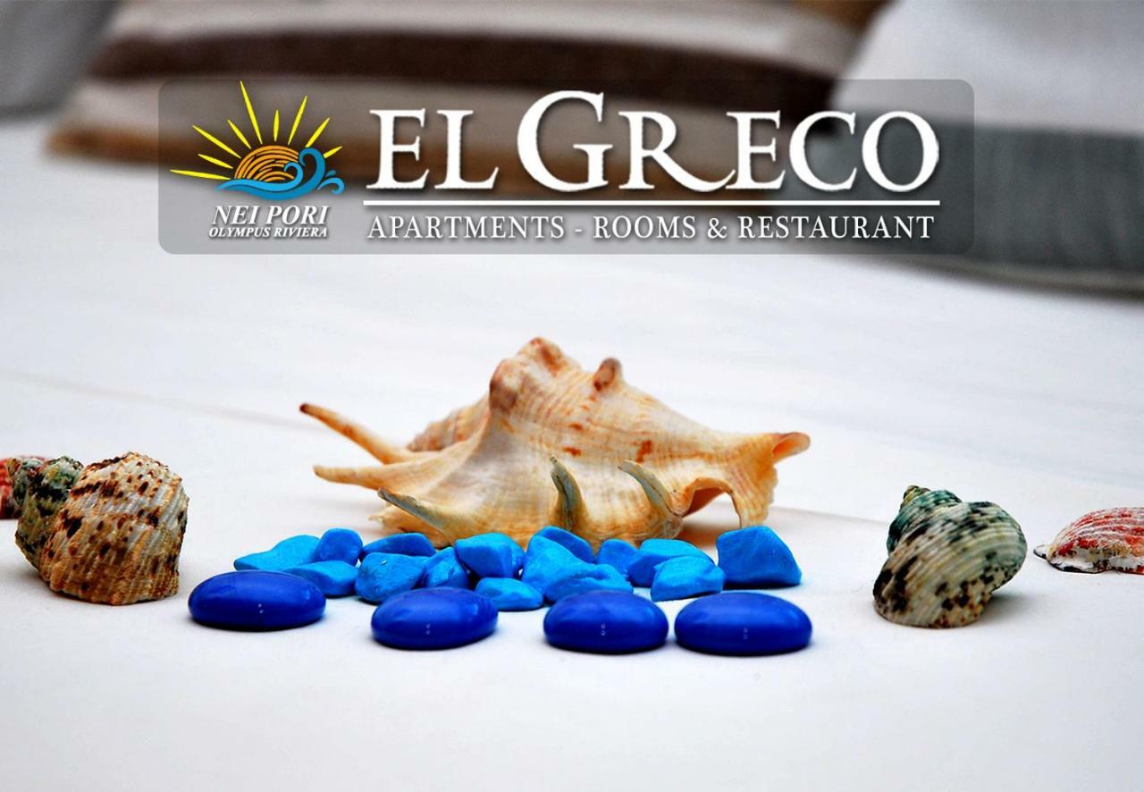 Appartamento El Greco Nei Pori Esterno foto