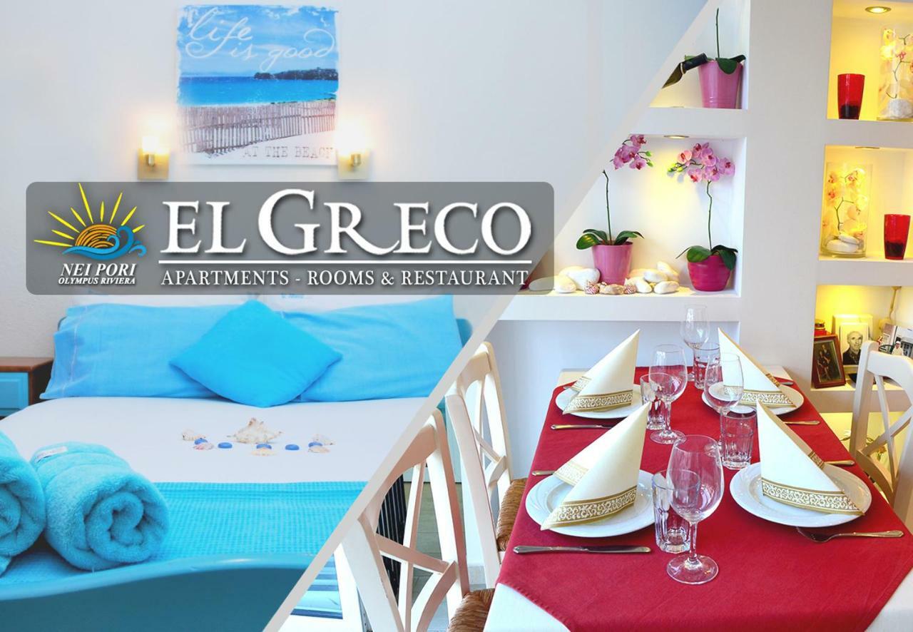 Appartamento El Greco Nei Pori Esterno foto